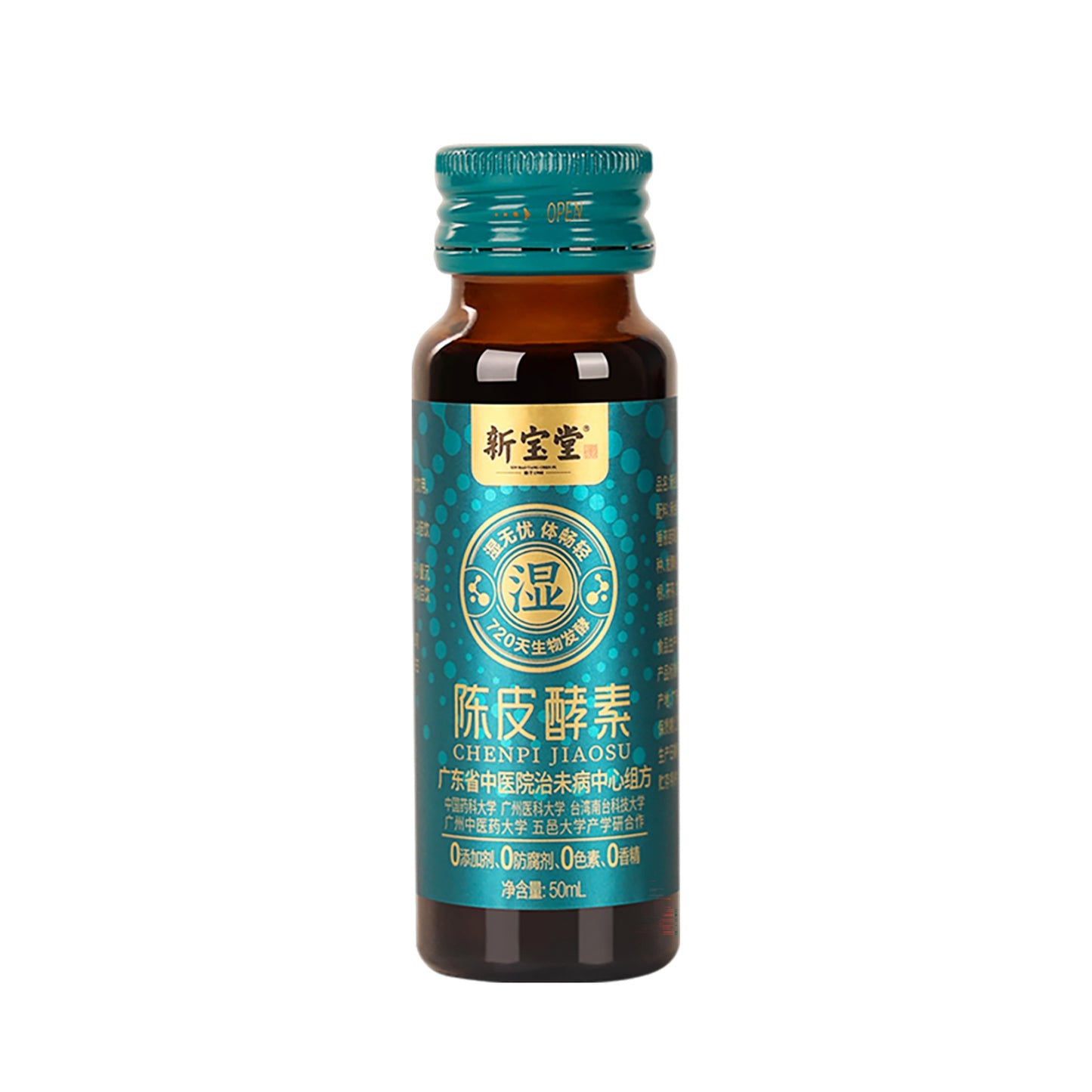 XinBaoTang Tangerine Peel Fermented Wellness Drink 6 Bottles x 50ml - Natural Fermented Daily