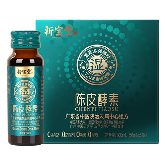 新宝堂陈皮酵素饮品 6瓶x50毫升 - 天然发酵日常饮品
